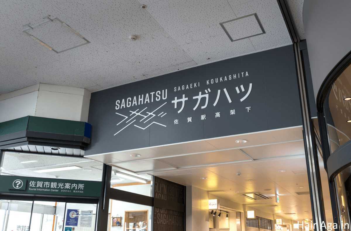 佐賀で評判のAGAクリニック＋オンライン専門クリニック！おすすめ比較ランキング4選！